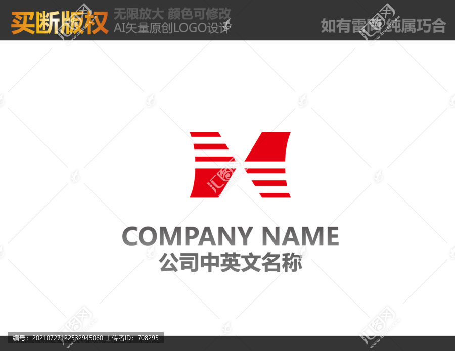工藝品LOGO