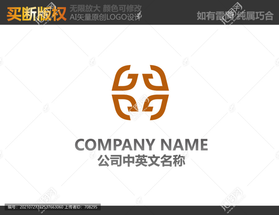 家居裝飾LOGO