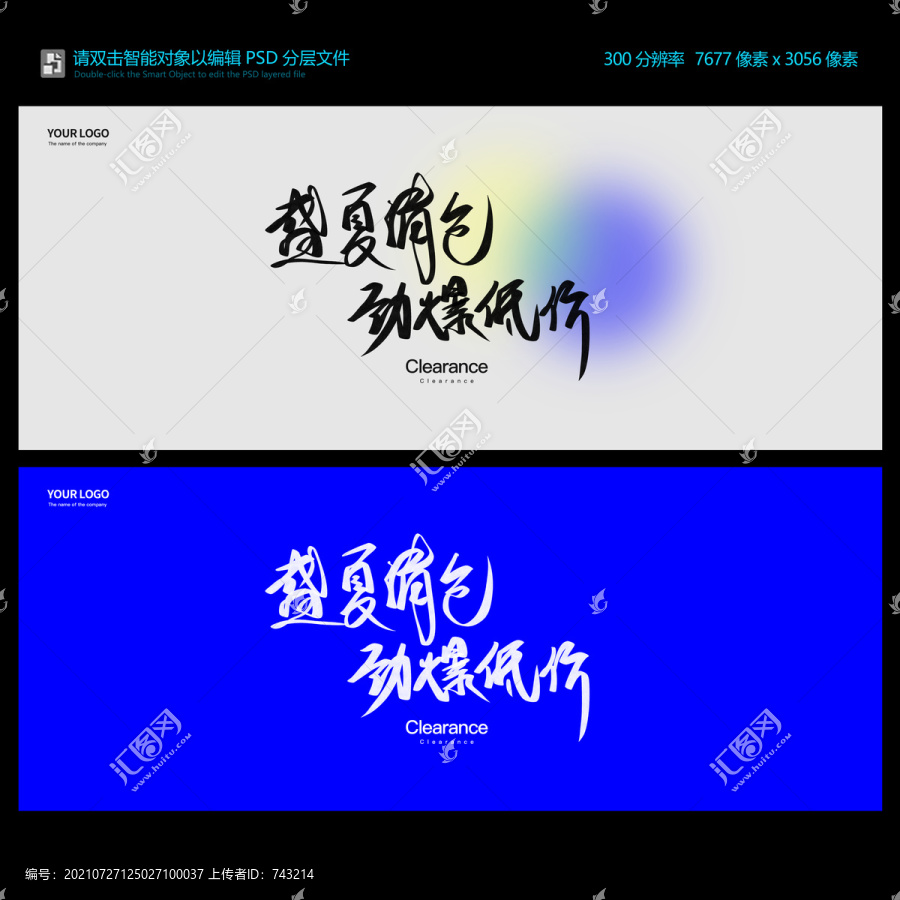 清倉