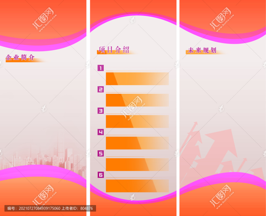 企業(yè)易拉寶粉紅