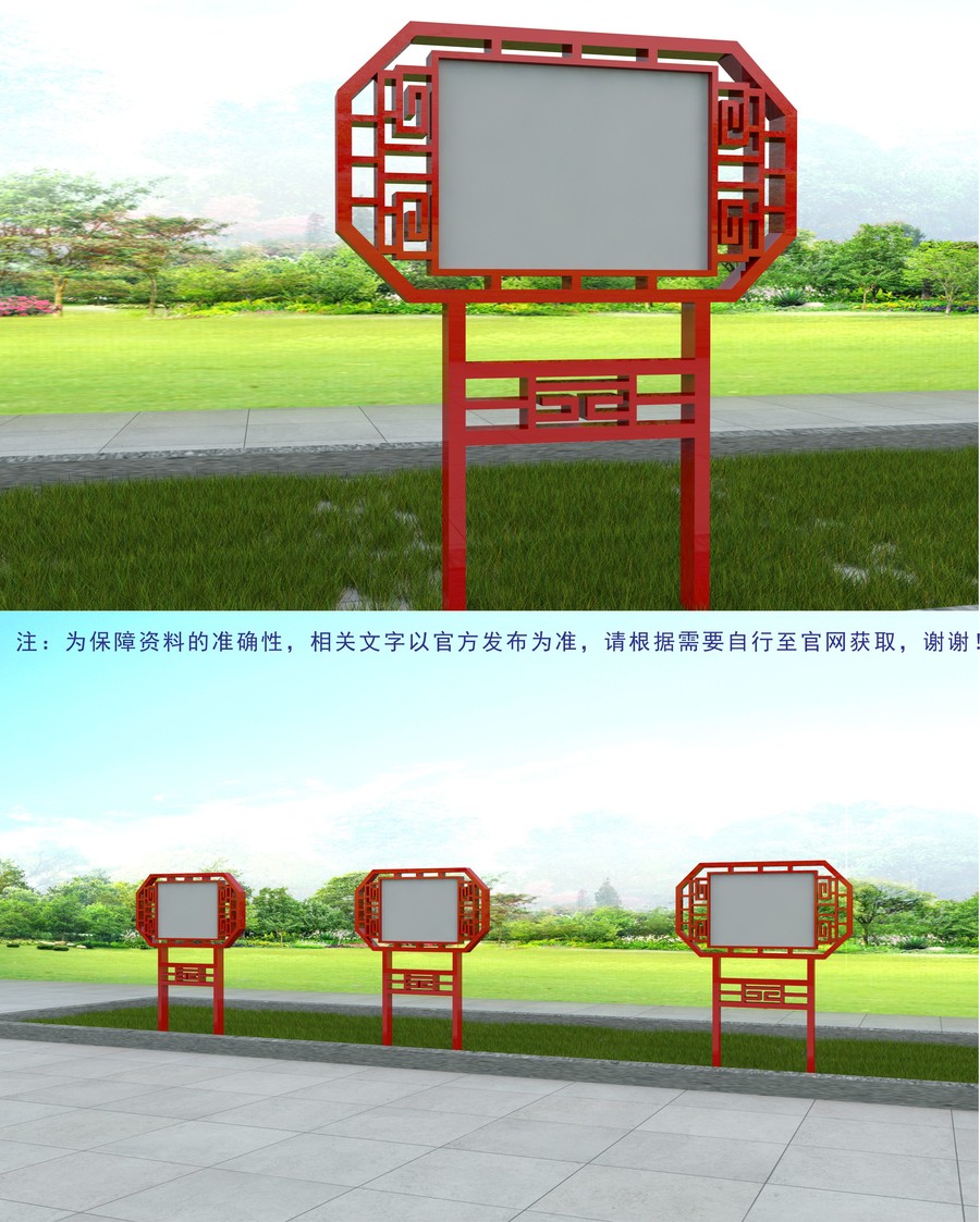 室外立體架