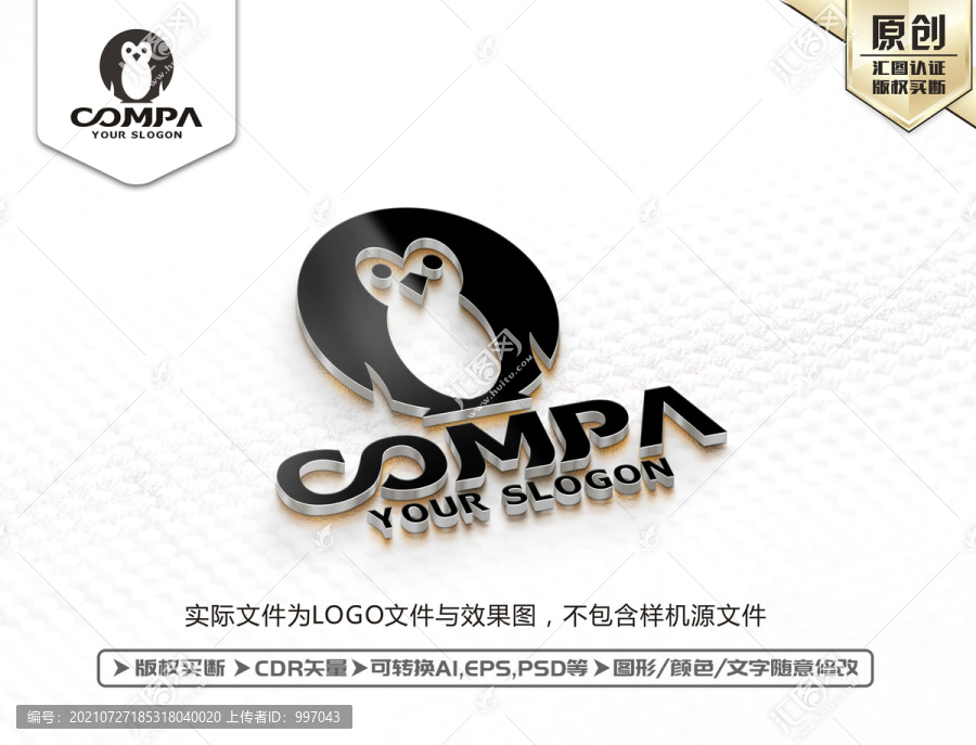 企鵝標志