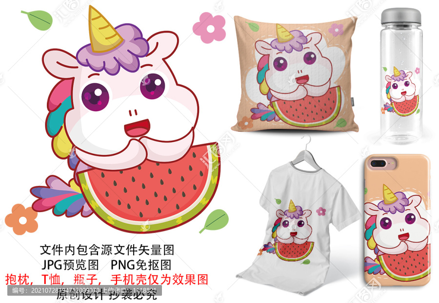 卡通動物獨角獸可愛印花圖案西瓜