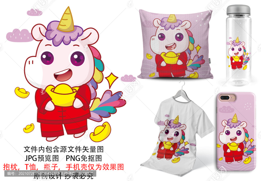 卡通動(dòng)物獨(dú)角獸可愛(ài)印花圖案發(fā)財(cái)