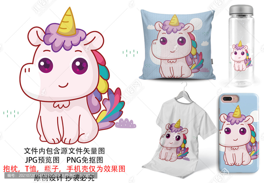 卡通動(dòng)物獨(dú)角獸可愛印花圖案微笑