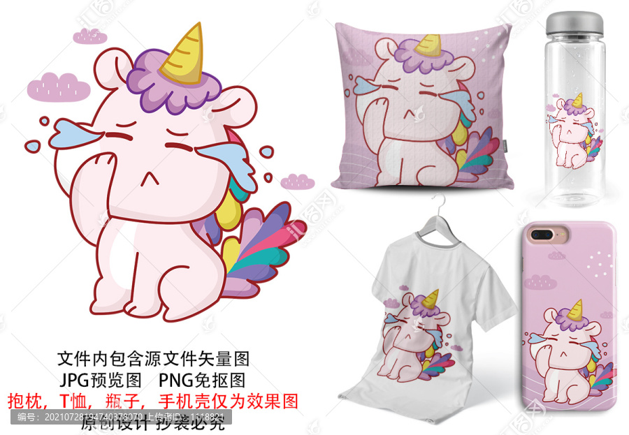 卡通動(dòng)物獨(dú)角獸可愛印花圖案大哭