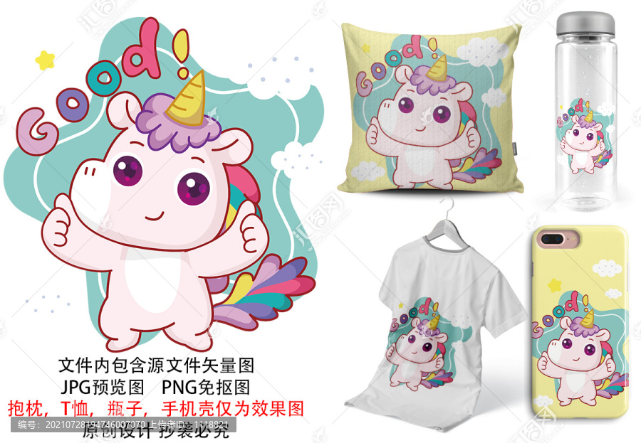 卡通動物獨(dú)角獸可愛印花圖案棒棒