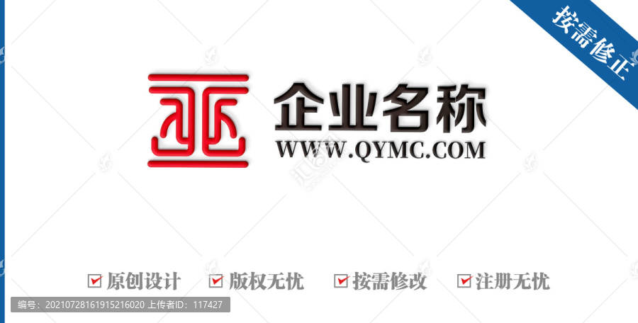 漢字工匠裝飾logo