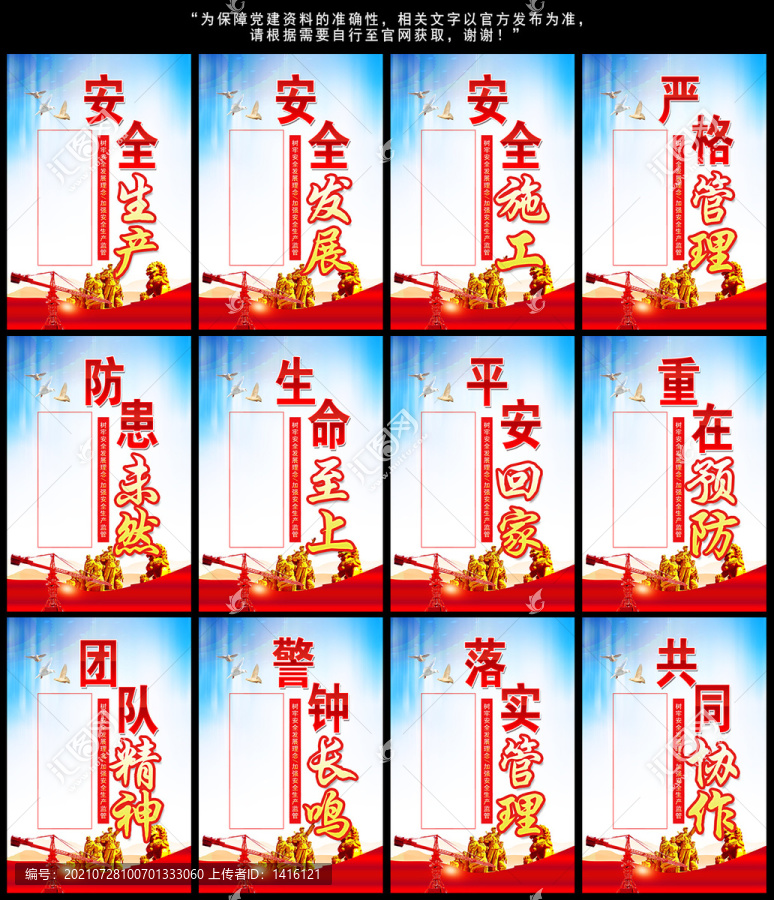 安全生產(chǎn)