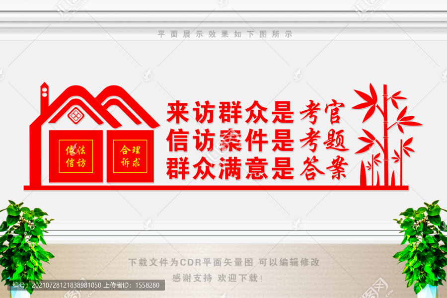 信訪