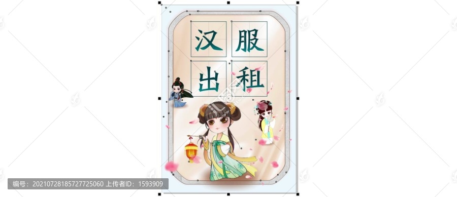 漢服出租廣告