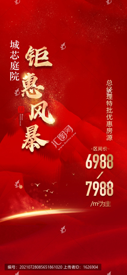 地產(chǎn)熱銷
