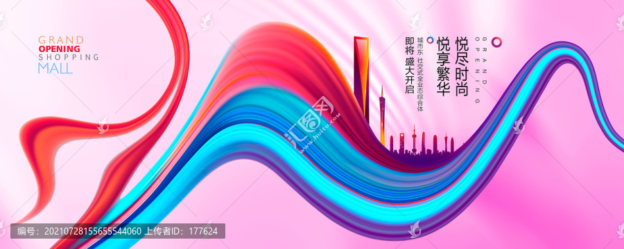 商業(yè)地產(chǎn)廣告