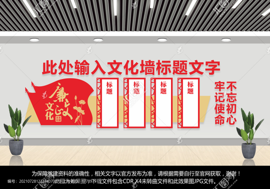 文化墻