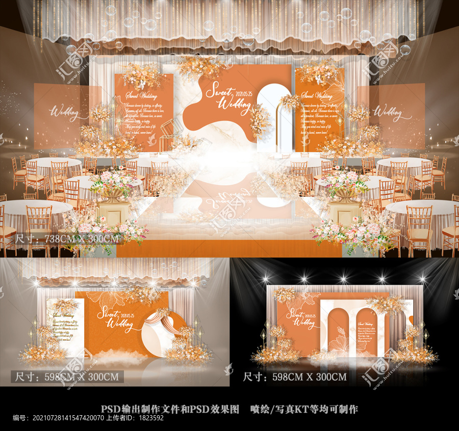 秋色系婚禮