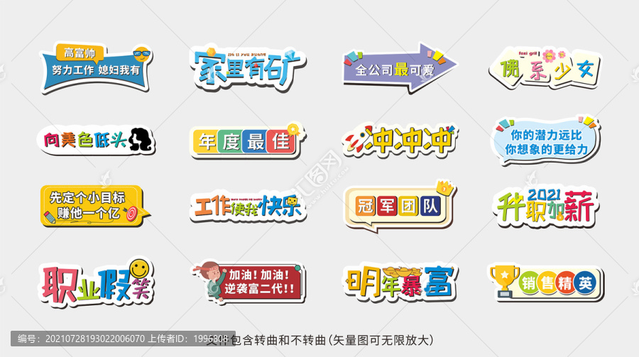 公司團(tuán)建年會(huì)活動(dòng)拍照牌手舉牌