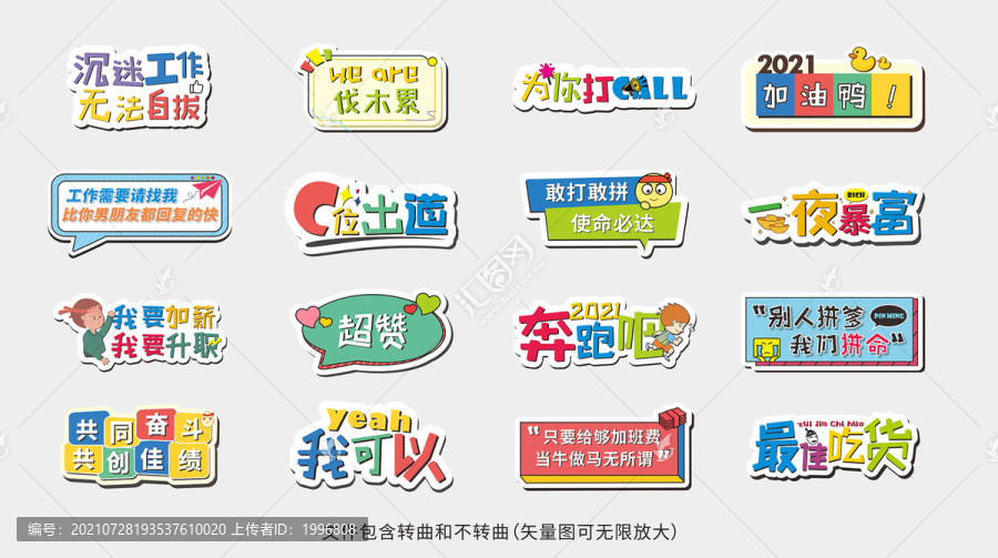 公司團建年會活動拍照牌手舉牌