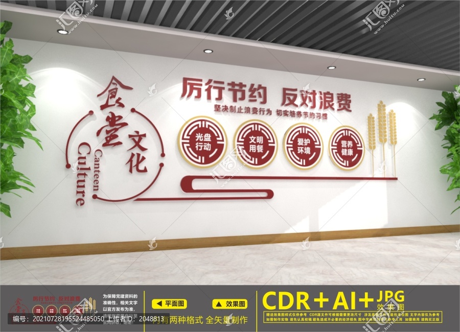 食堂文化