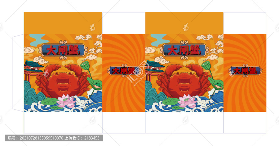 國(guó)潮插畫大閘蟹包裝盒