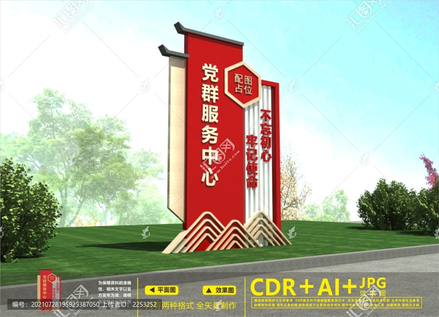 精神堡壘