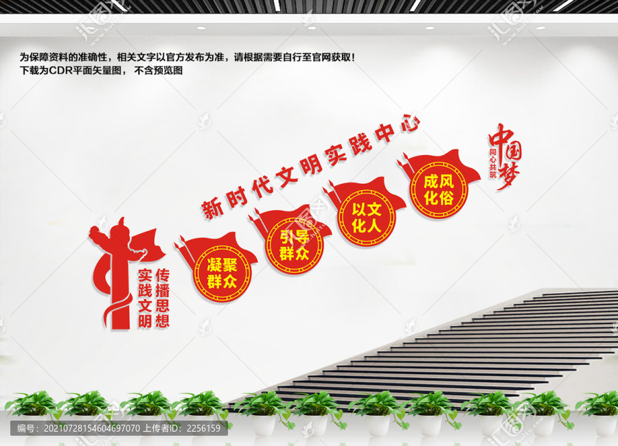樓道文明實(shí)踐文化墻