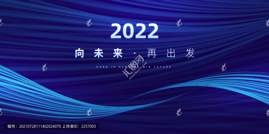 深藍色科技會議背景板