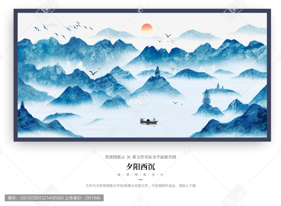 山水畫