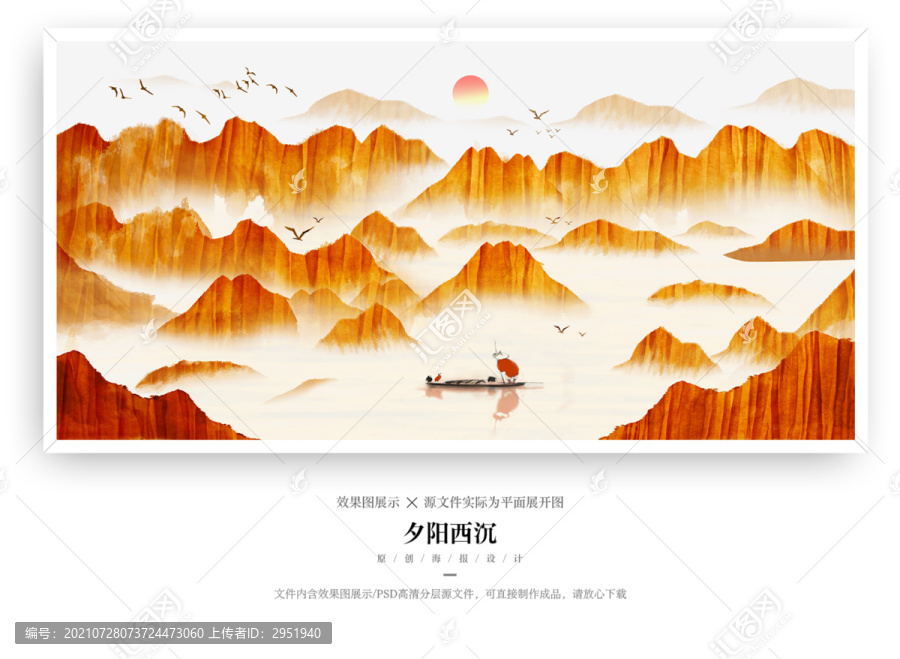 山水