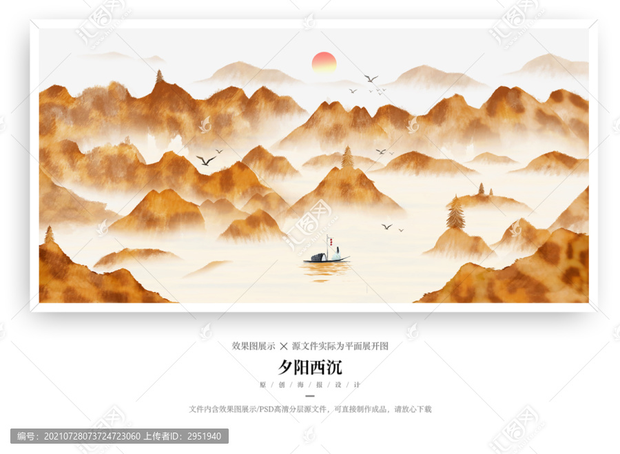 新中式山水畫