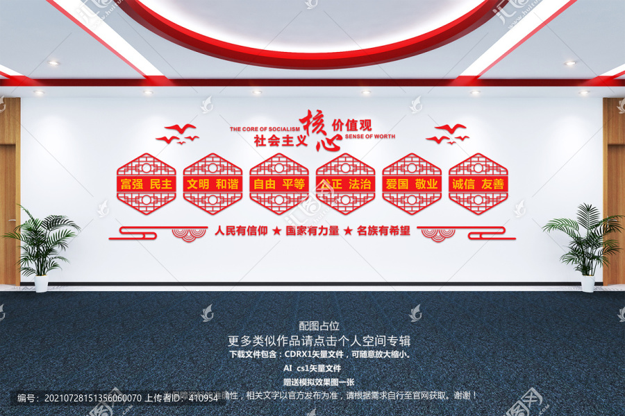 價(jià)值觀