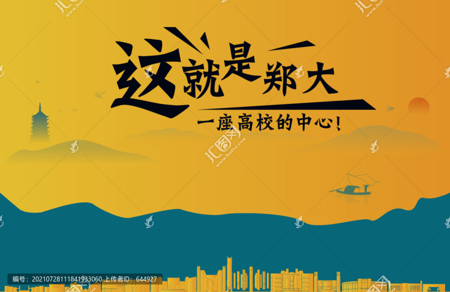鄭州大學(xué)名片