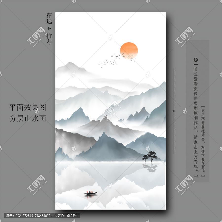新中式水墨山水玄關(guān)裝飾畫