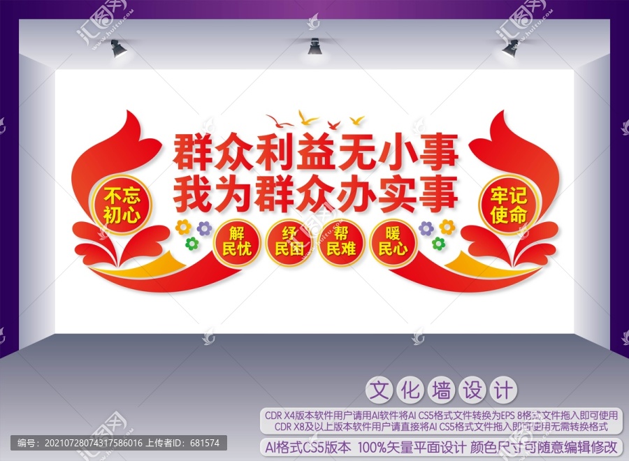 我為群眾辦實(shí)事