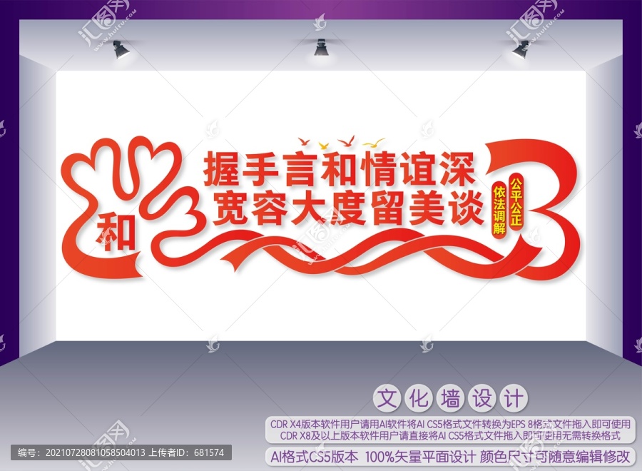 調(diào)解室宣傳標(biāo)語(yǔ)