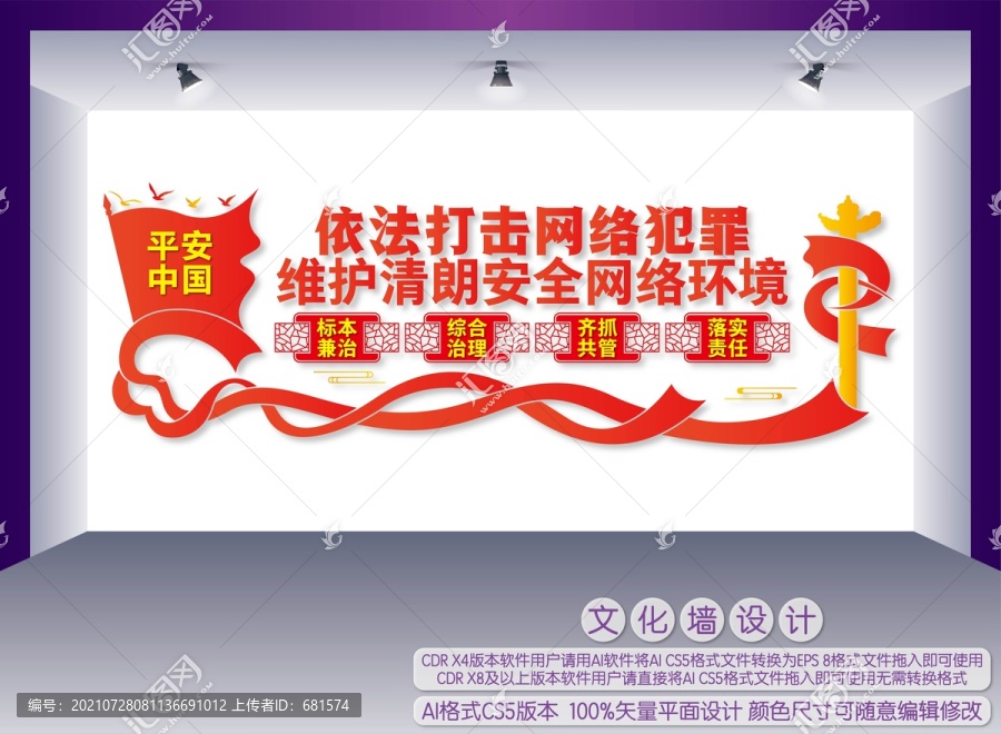 依法打擊電信網(wǎng)犯罪