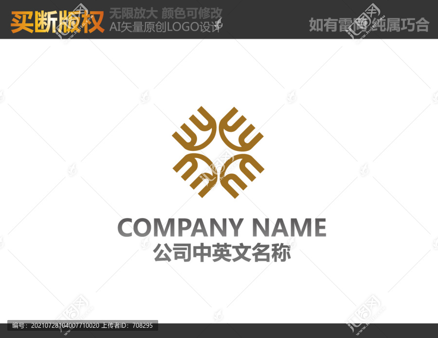 會所LOGO