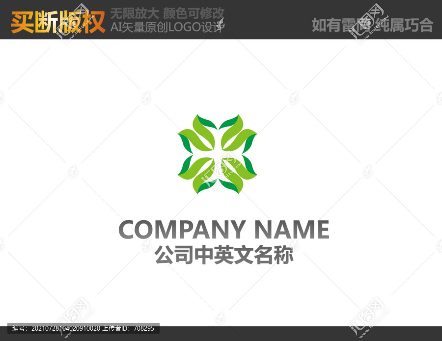 環保標志