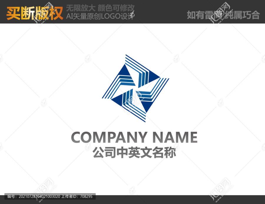 商貿(mào)LOGO