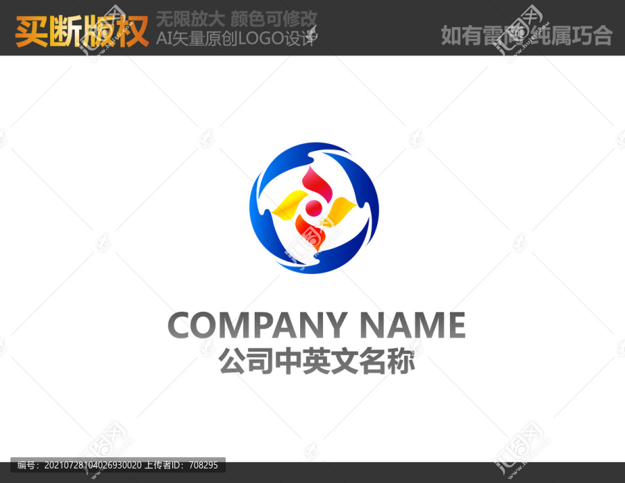 商貿(mào)LOGO