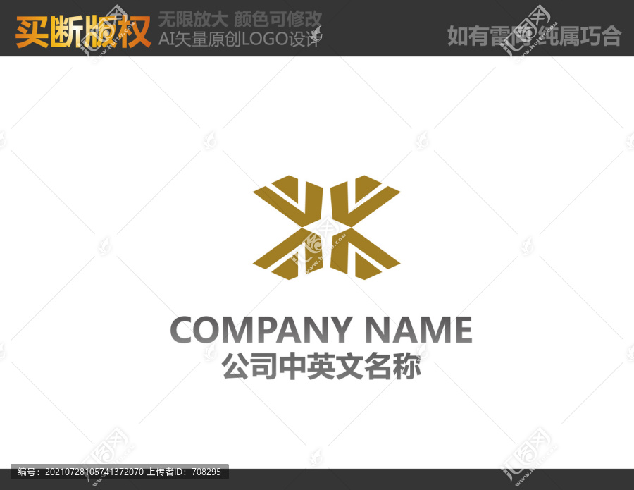 酒店LOGO