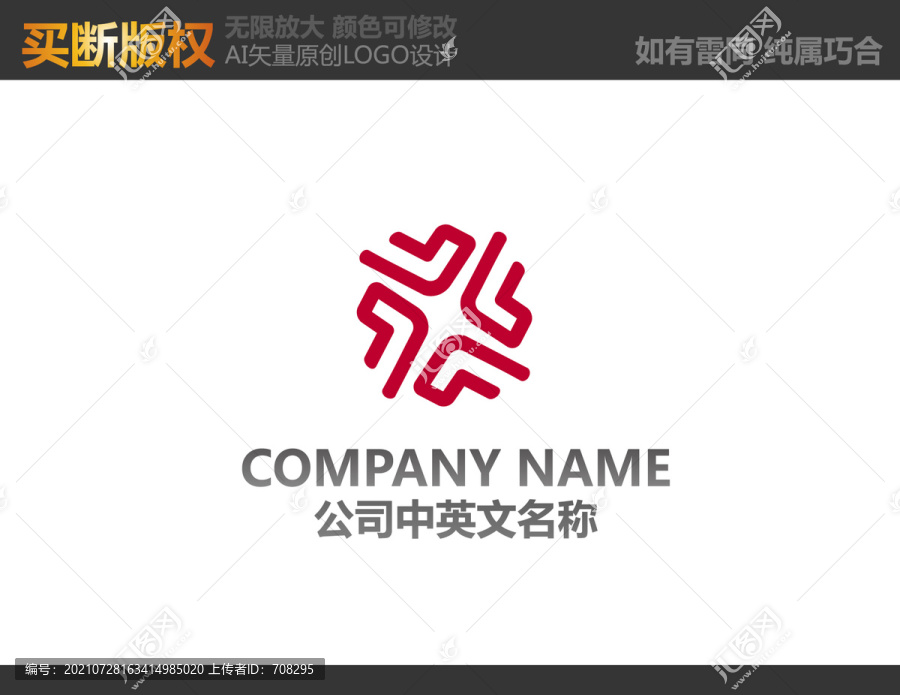 家居裝飾LOGO