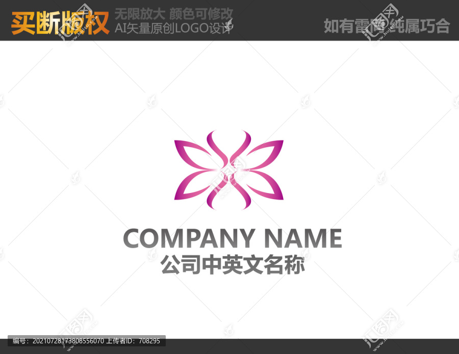 美容LOGO
