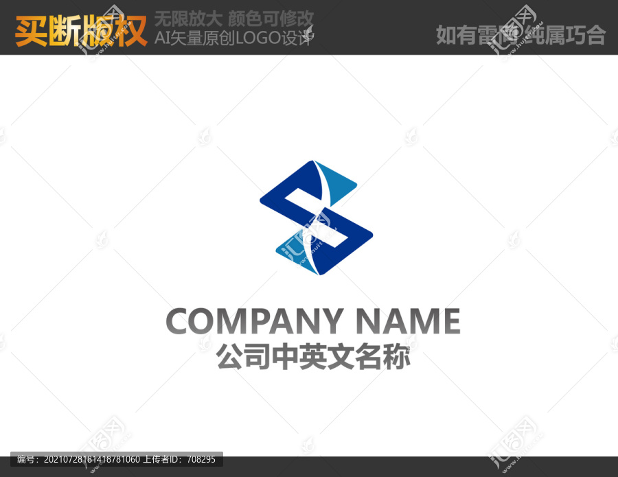 通訊logo