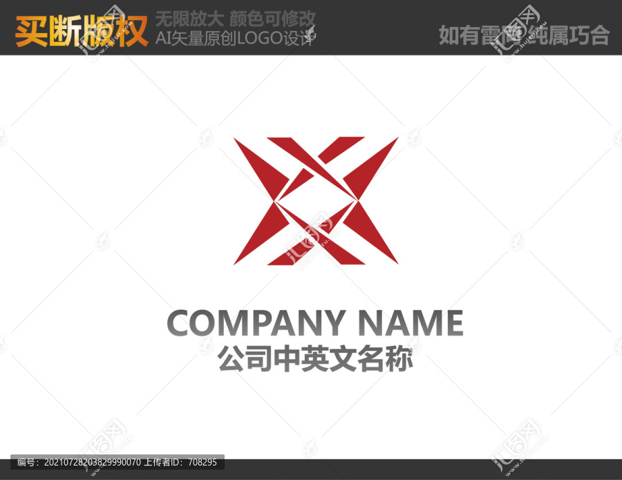 裝飾公司標(biāo)志