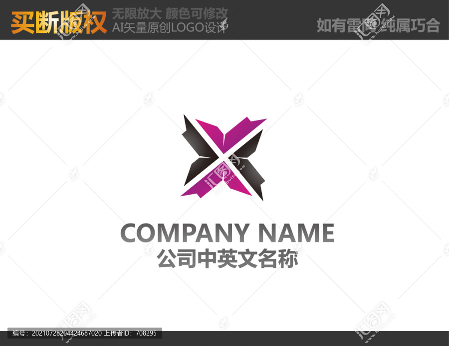 工藝品LOGO