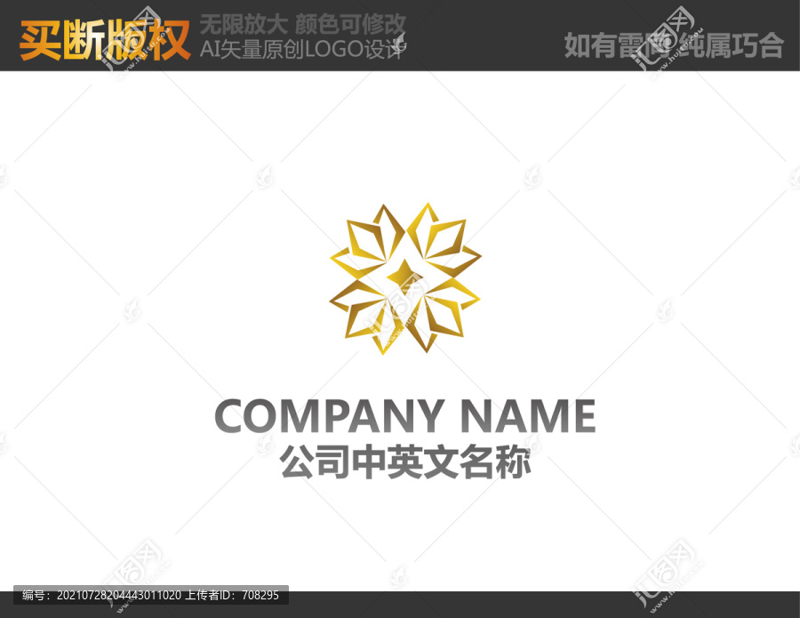 飾品標志