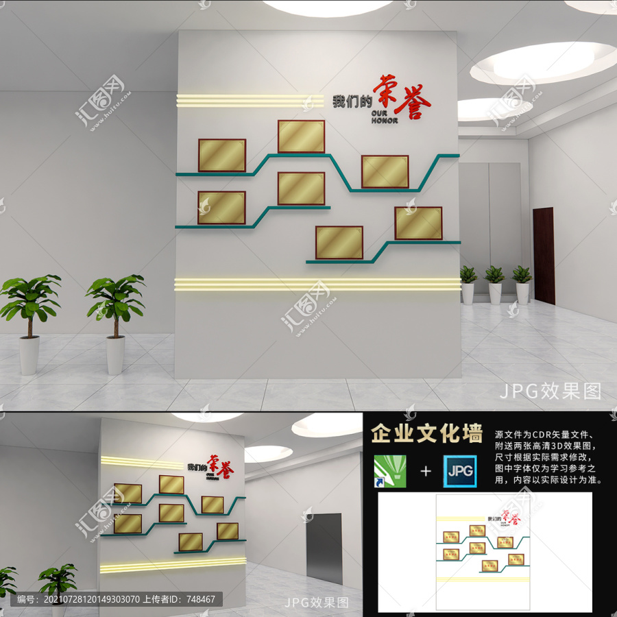 我們的榮譽