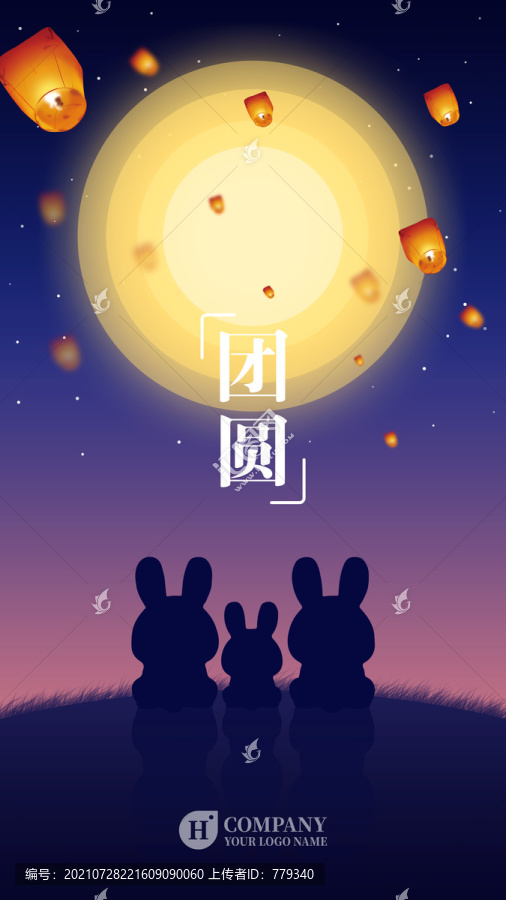 中秋海報