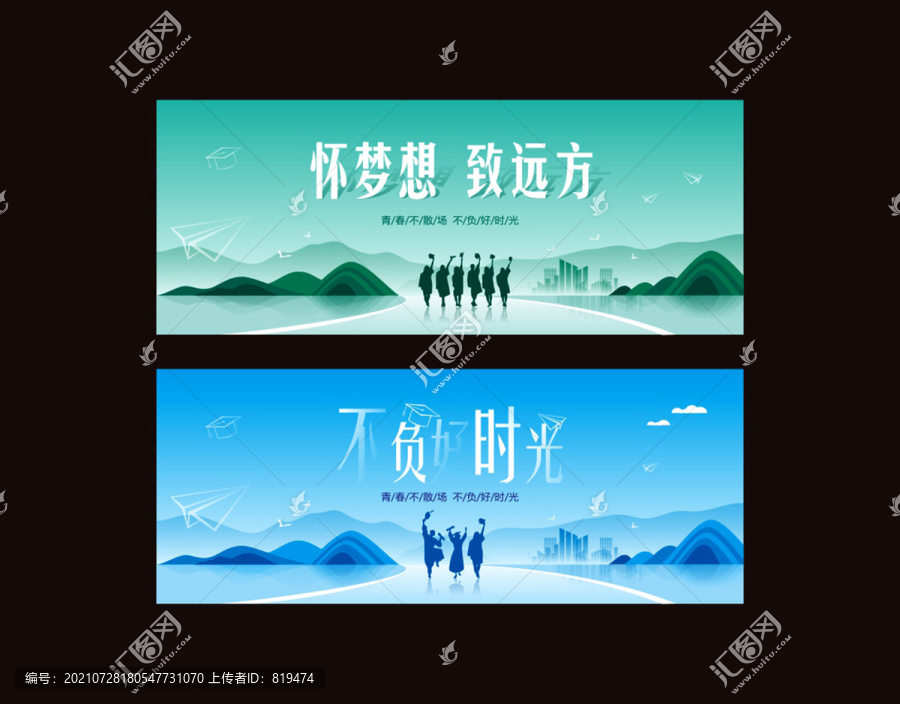 懷夢(mèng)想致遠(yuǎn)方