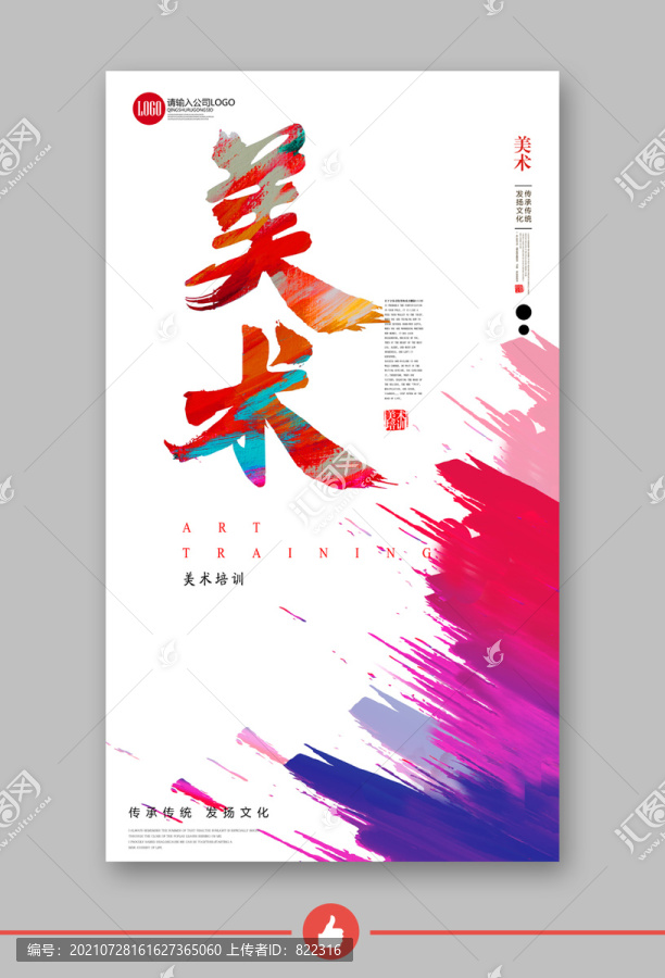 美術(shù)
